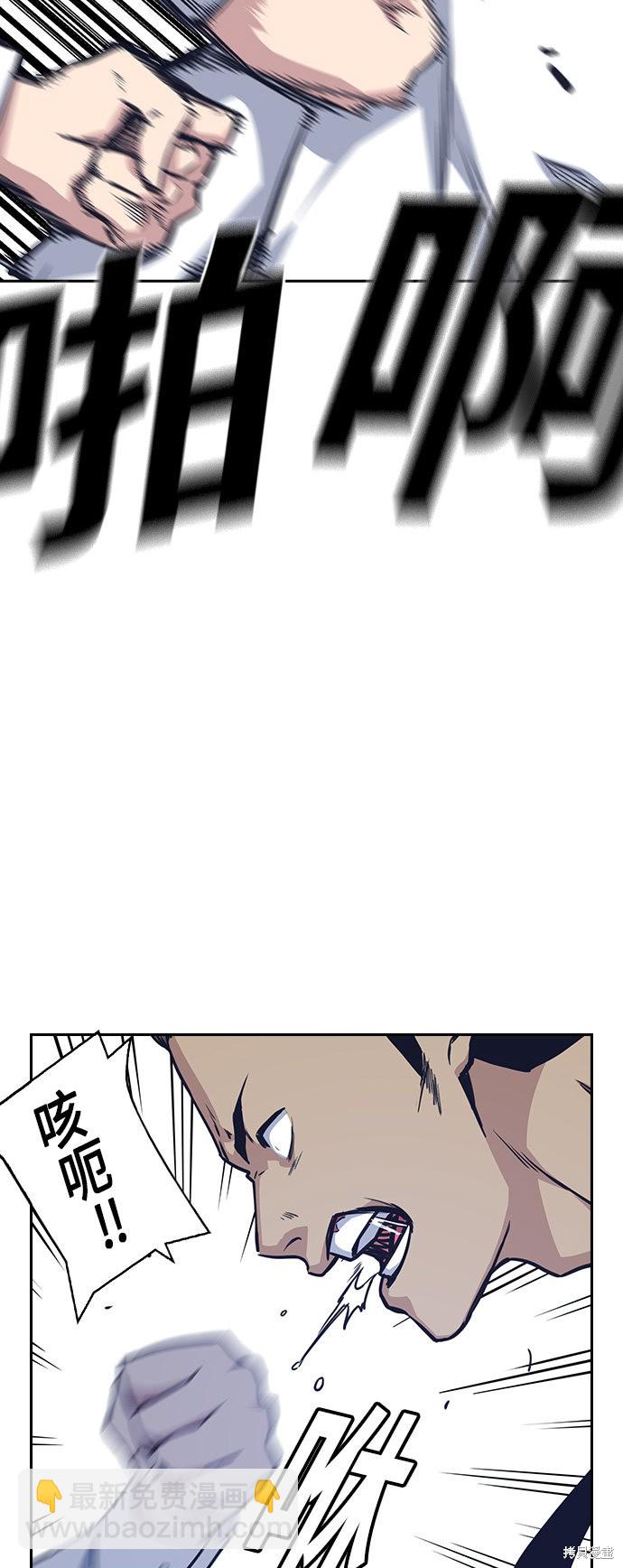 痞子學霸 - 第27話(1/2) - 1