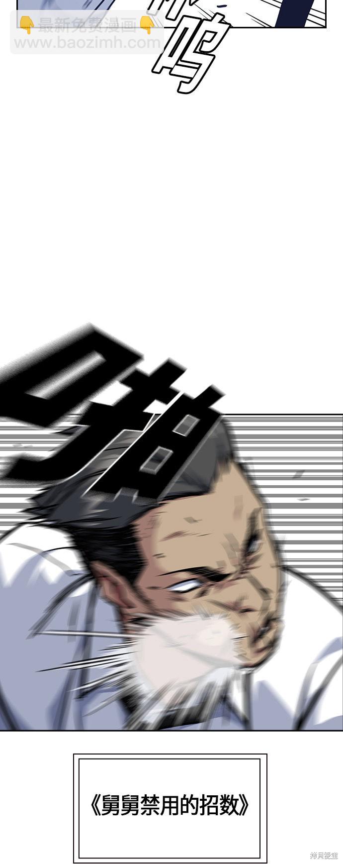 痞子學霸 - 第27話(1/2) - 2