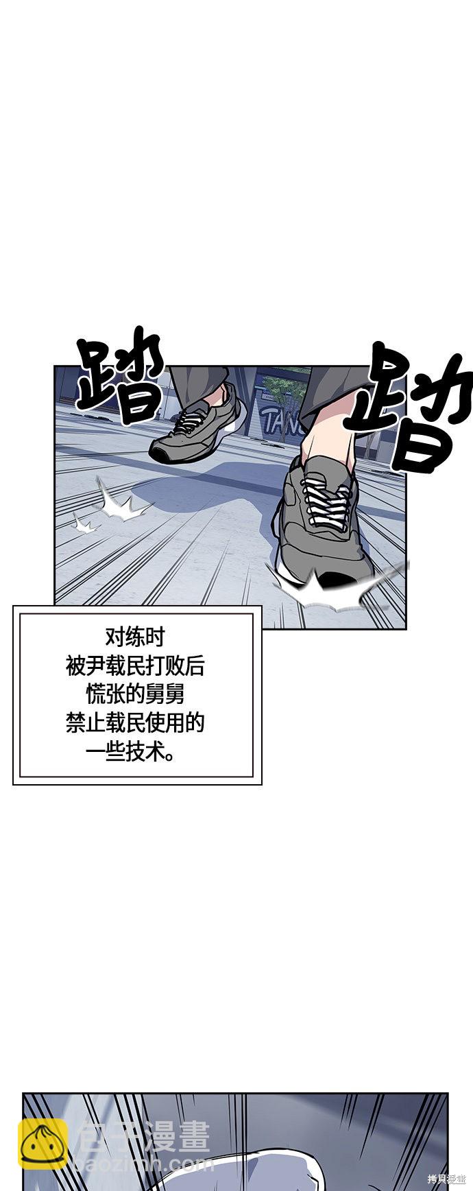 痞子學霸 - 第27話(1/2) - 3