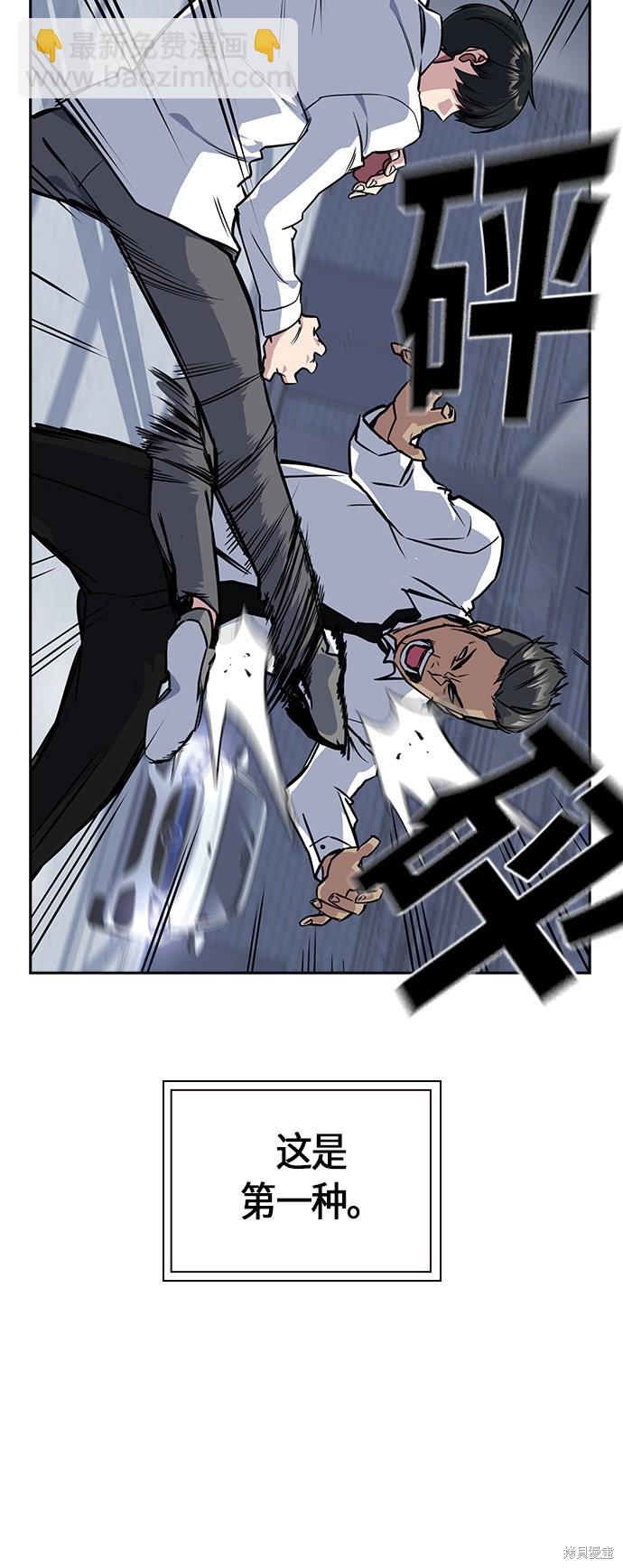 痞子學霸 - 第27話(1/2) - 4