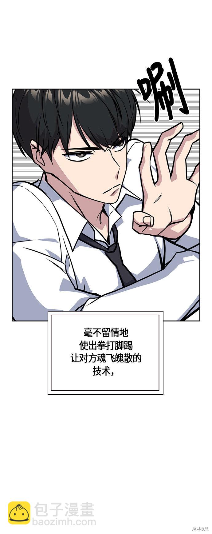 痞子學霸 - 第27話(1/2) - 5