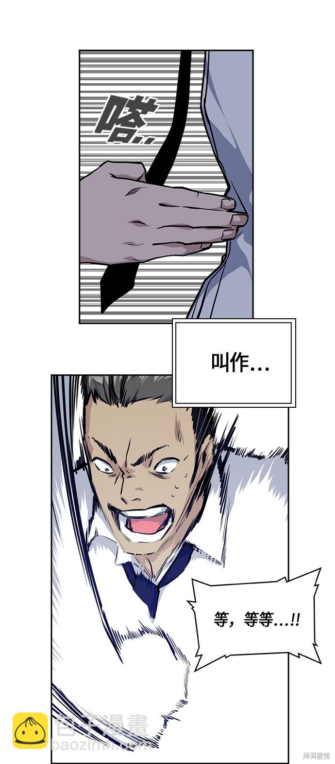 痞子學霸 - 第27話(1/2) - 6