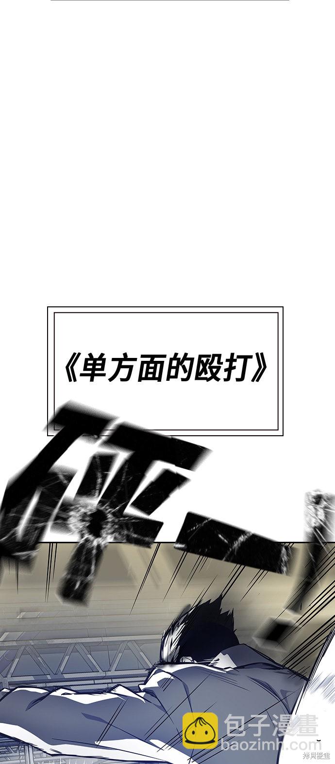 痞子學霸 - 第27話(1/2) - 7