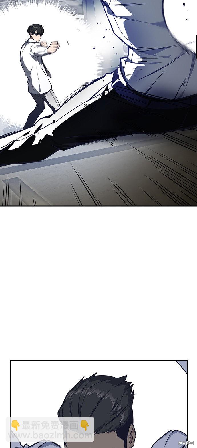 痞子學霸 - 第27話(1/2) - 8