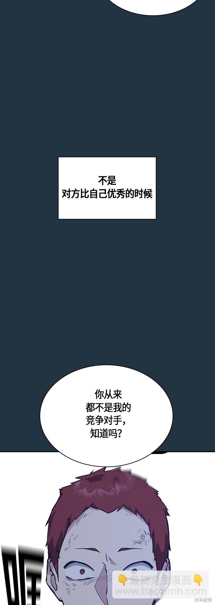 痞子學霸 - 第27話(1/2) - 5