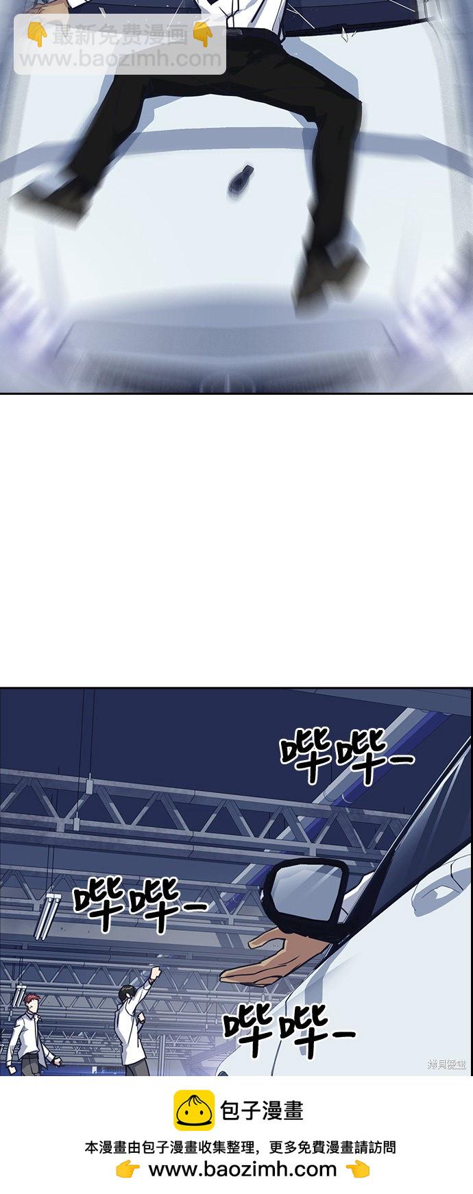 痞子學霸 - 第27話(1/2) - 2