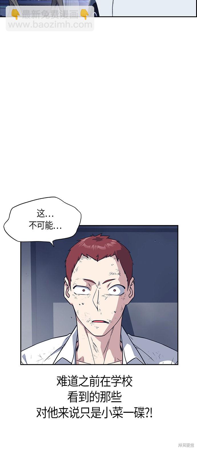 痞子學霸 - 第27話(2/2) - 1