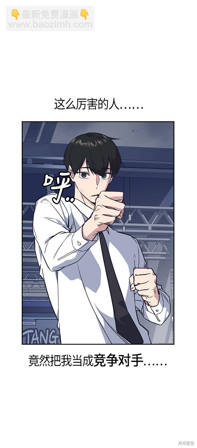 痞子學霸 - 第27話(2/2) - 2