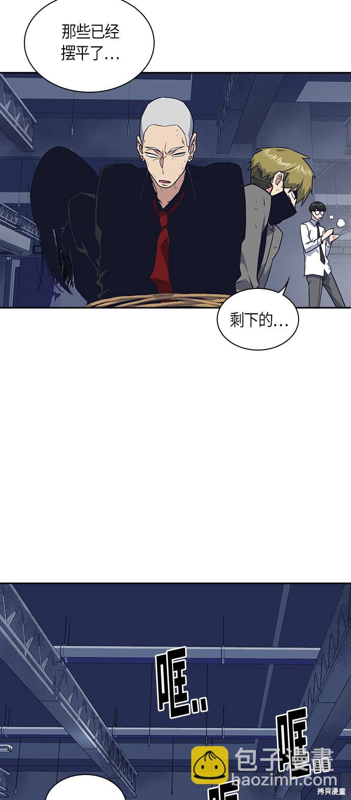 痞子學霸 - 第27話(2/2) - 2