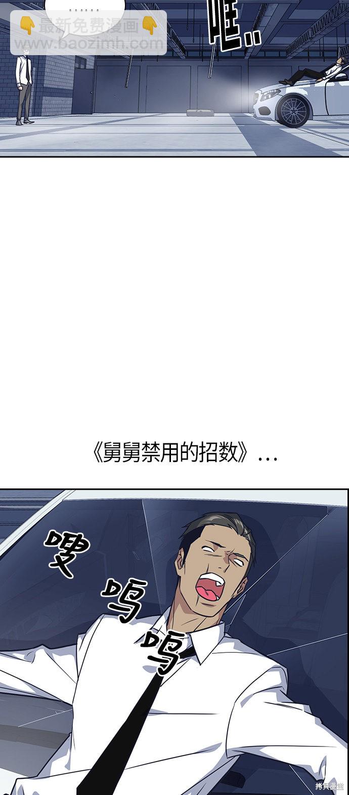 痞子學霸 - 第27話(2/2) - 3