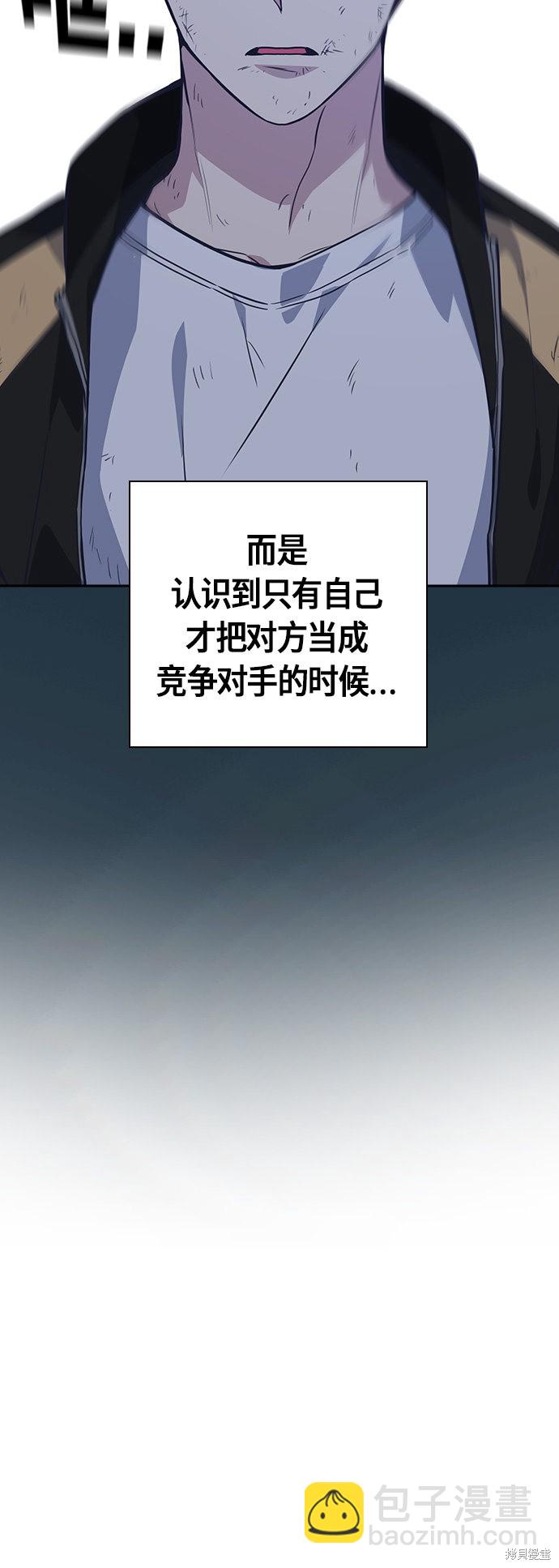 痞子學霸 - 第27話(1/2) - 6