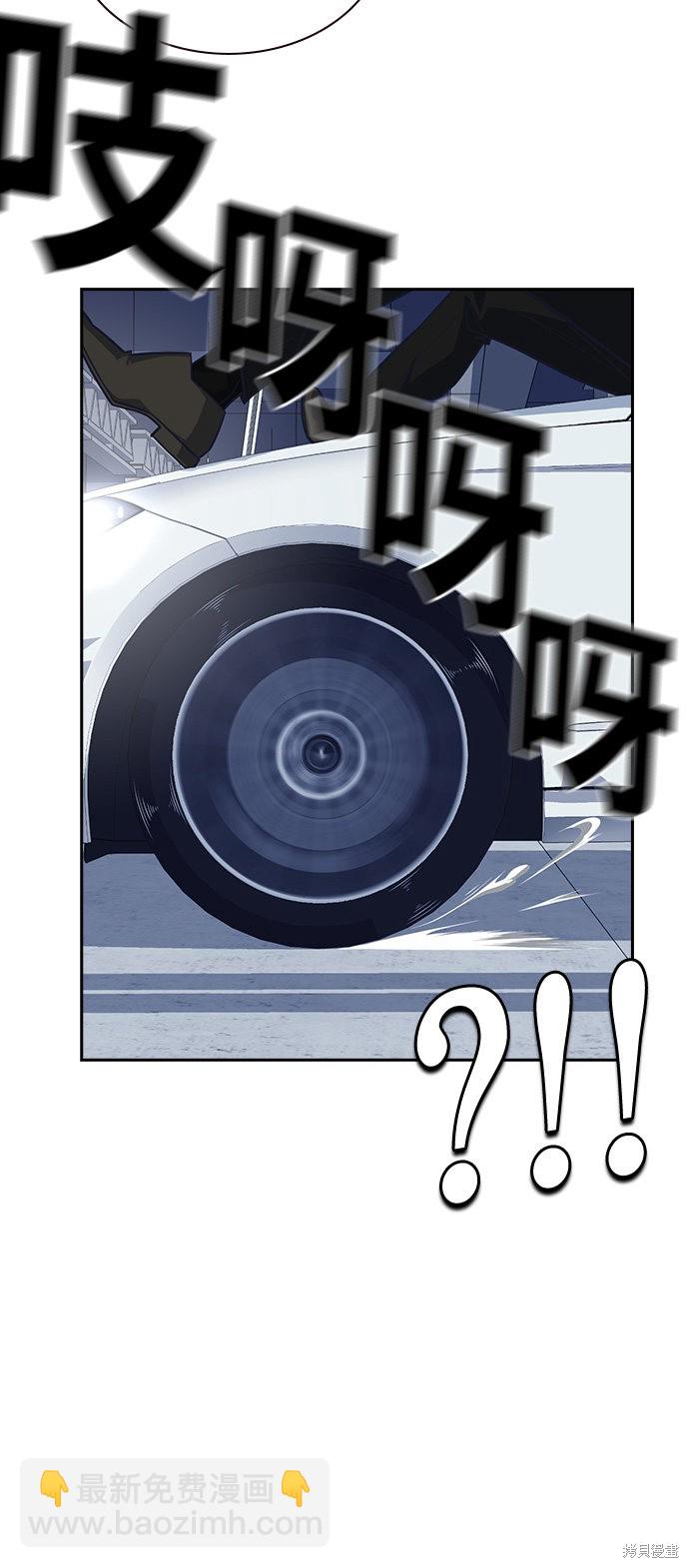 痞子學霸 - 第27話(2/2) - 2