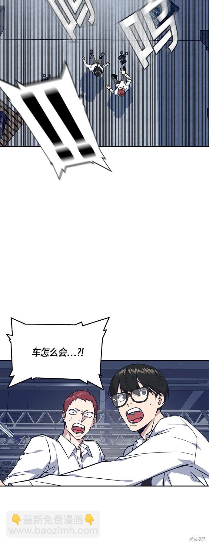 痞子學霸 - 第27話(2/2) - 4