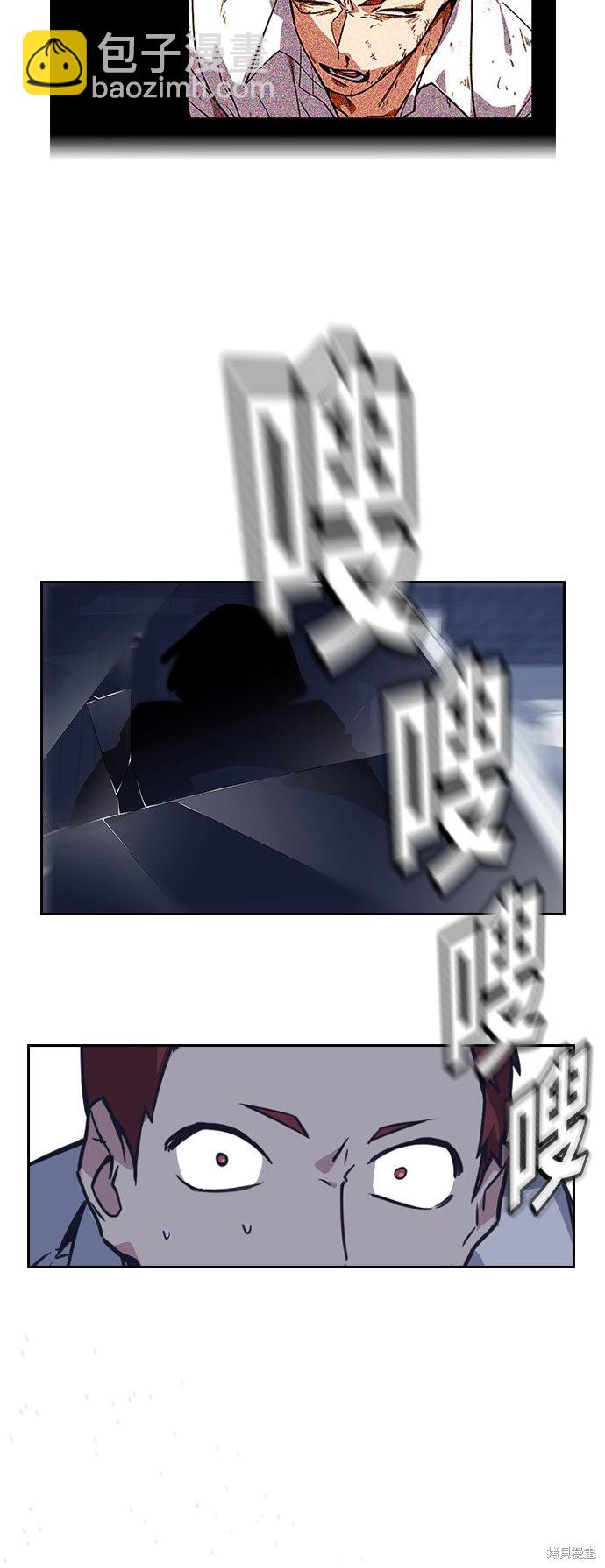 痞子學霸 - 第27話(2/2) - 2