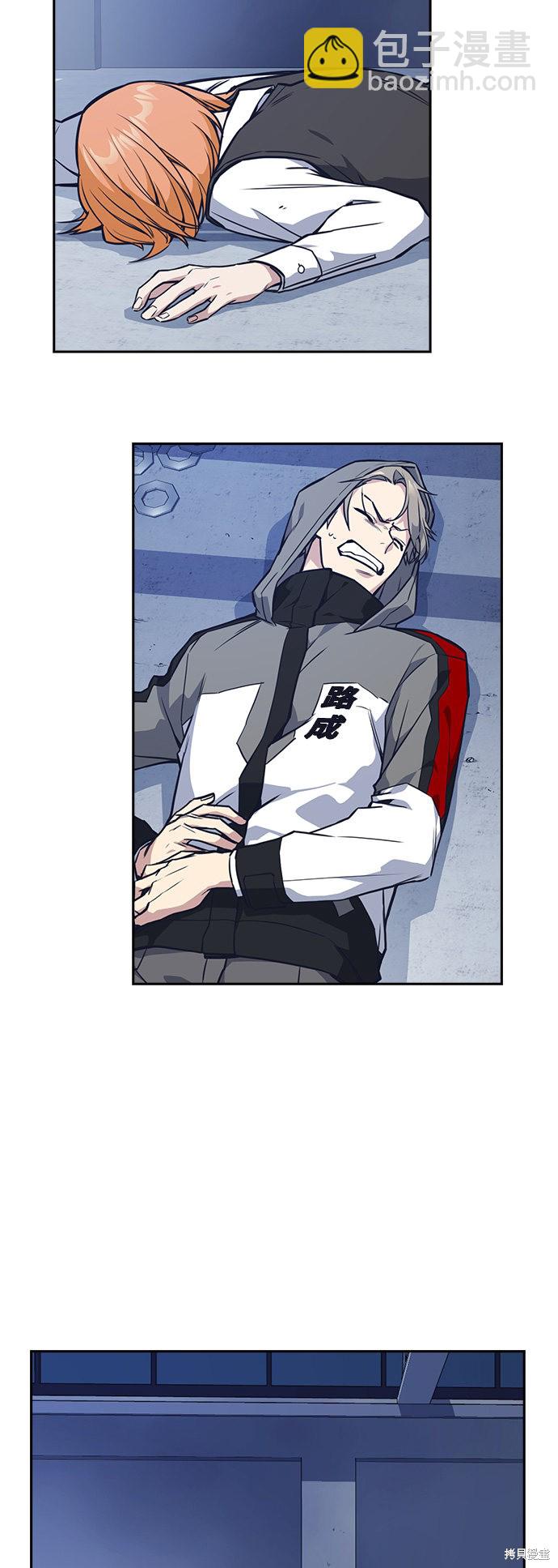 痞子學霸 - 第27話(1/2) - 8