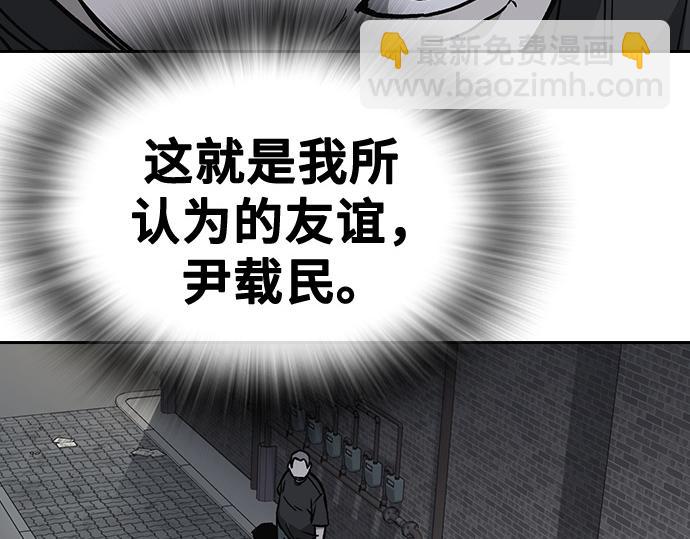 痞子學霸 - 第3季第24話(3/6) - 8