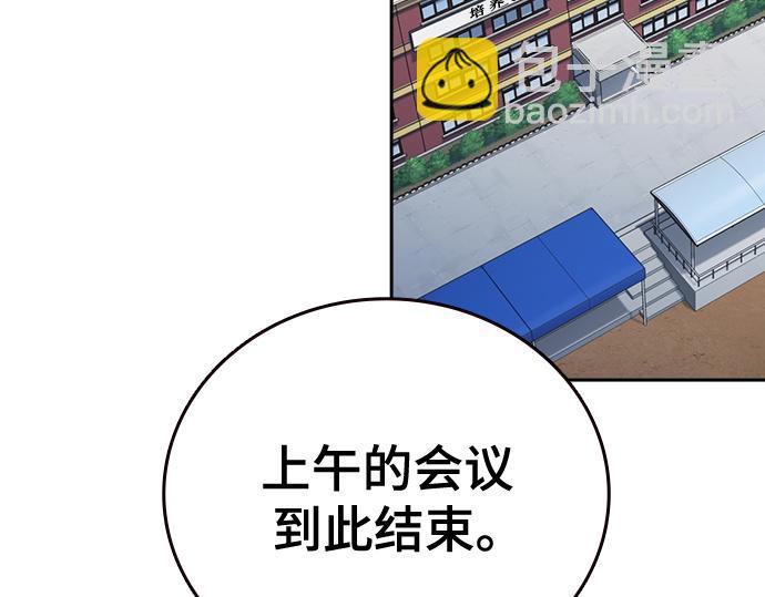 痞子學霸 - 第3季第24話(3/6) - 7