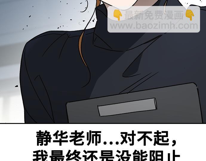 痞子學霸 - 第3季第24話(3/6) - 4