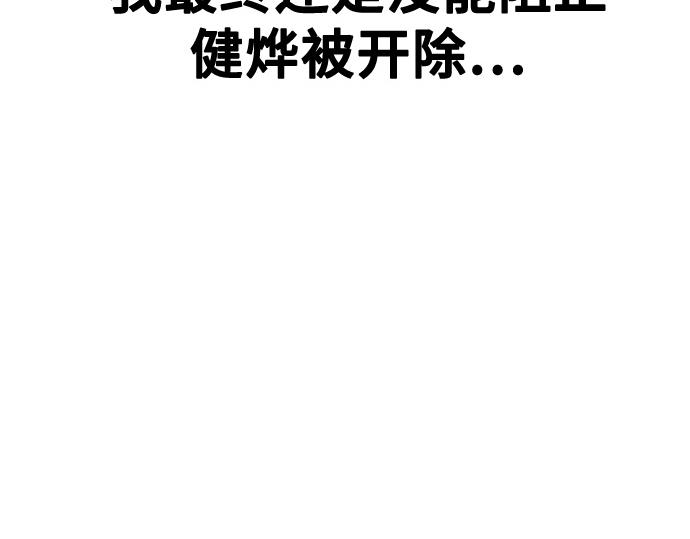 痞子學霸 - 第3季第24話(3/6) - 5