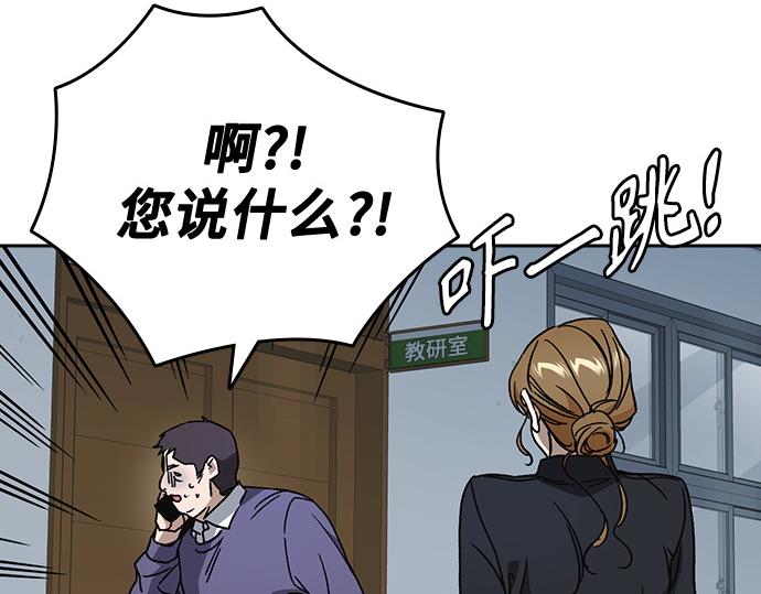 痞子學霸 - 第3季第24話(3/6) - 6