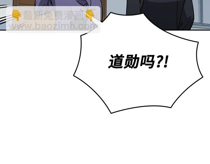 痞子學霸 - 第3季第24話(3/6) - 7