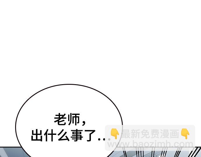 痞子學霸 - 第3季第24話(3/6) - 8