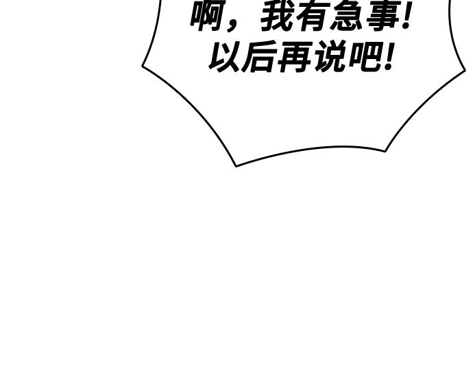 痞子學霸 - 第3季第24話(3/6) - 2