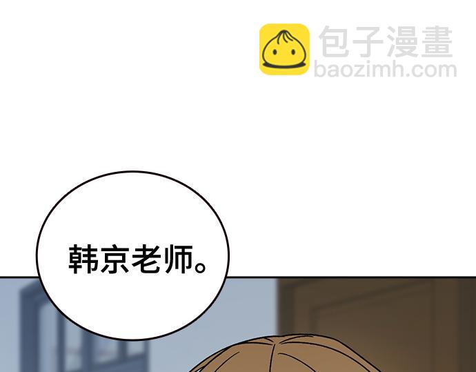 痞子學霸 - 第3季第24話(3/6) - 5