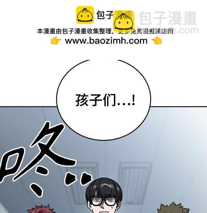 痞子學霸 - 第3季第24話(3/6) - 8