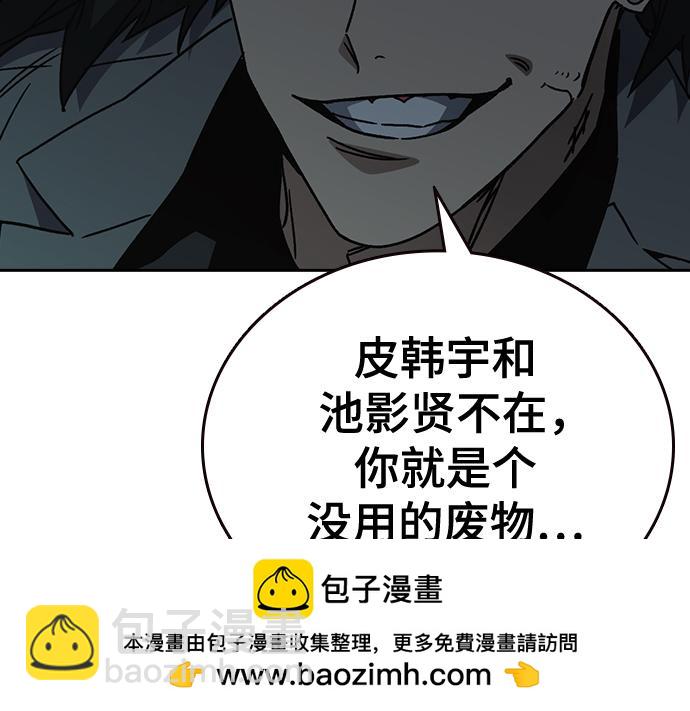 痞子學霸 - 第3季第24話(3/6) - 6