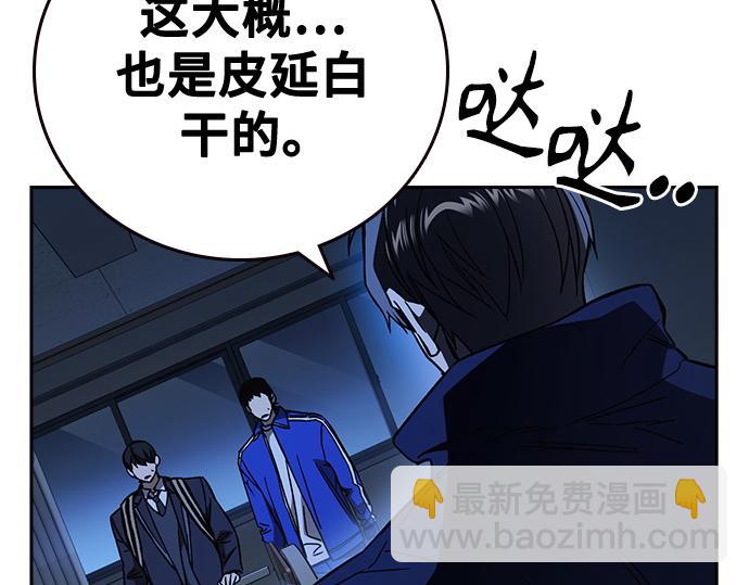 痞子學霸 - 第3季第24話(1/6) - 8