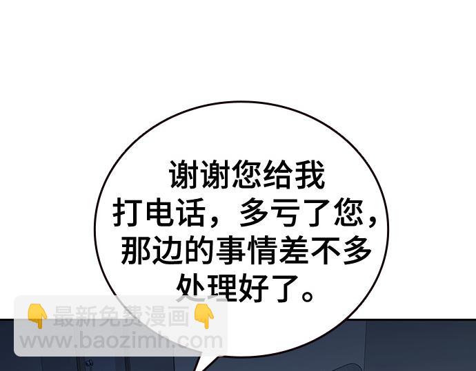 痞子學霸 - 第3季第24話(1/6) - 5