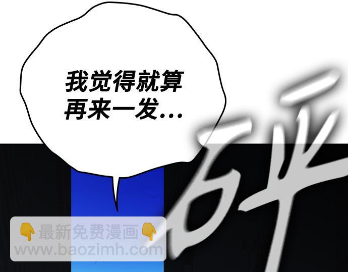 痞子學霸 - 第3季第24話(5/6) - 4