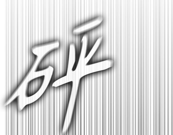 痞子學霸 - 第3季第24話(5/6) - 1