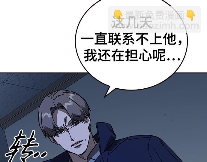 痞子學霸 - 第3季第24話(1/6) - 8