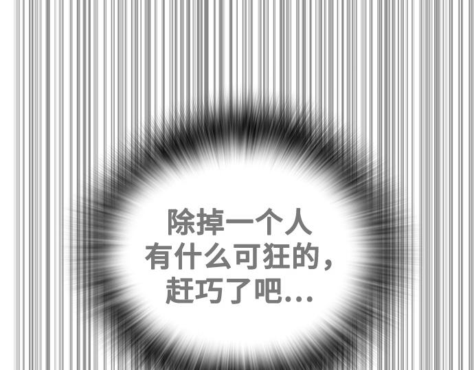 痞子學霸 - 第3季第24話(5/6) - 6