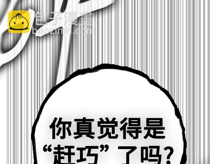 痞子學霸 - 第3季第24話(5/6) - 8