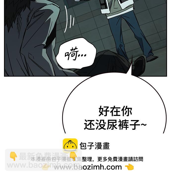 痞子學霸 - 第3季第24話(6/6) - 2