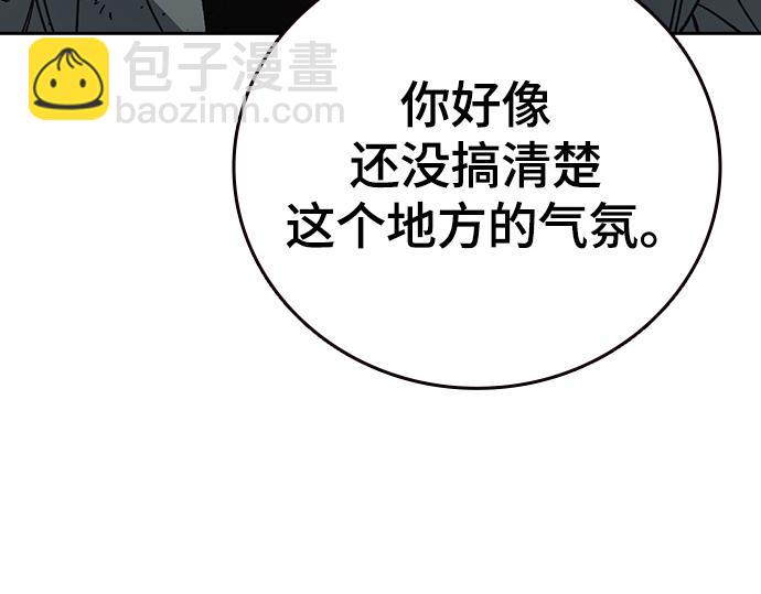 痞子學霸 - 第3季第24話(6/6) - 6