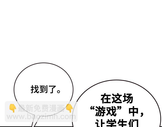 痞子學霸 - 第3季第24話(6/6) - 7