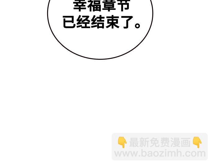 痞子學霸 - 第3季第24話(6/6) - 2