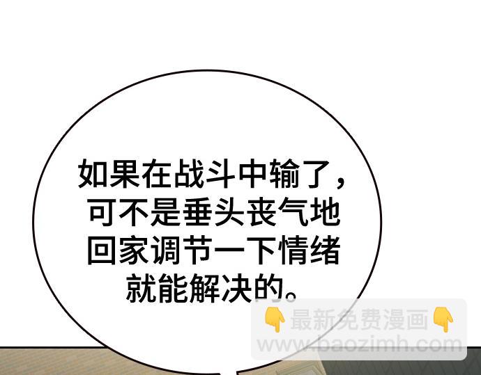 痞子學霸 - 第3季第24話(6/6) - 3