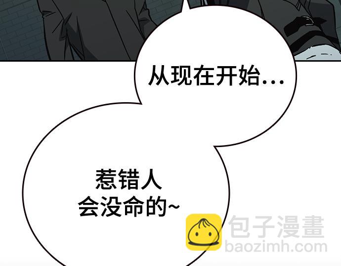 痞子學霸 - 第3季第24話(6/6) - 5