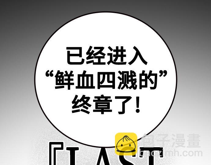 痞子學霸 - 第3季第24話(6/6) - 3