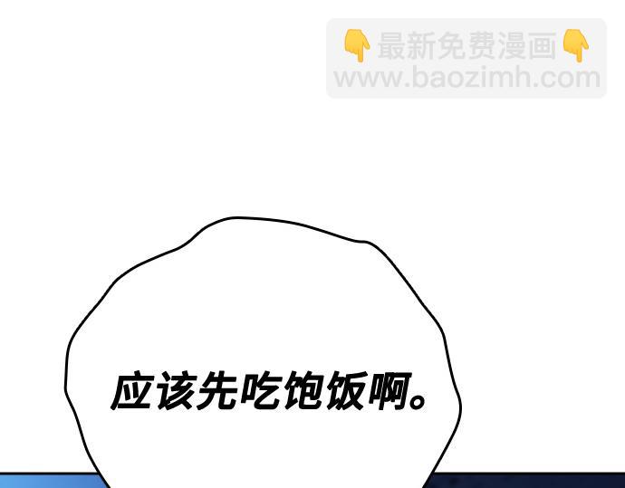 痞子學霸 - 第3季第24話(1/6) - 6