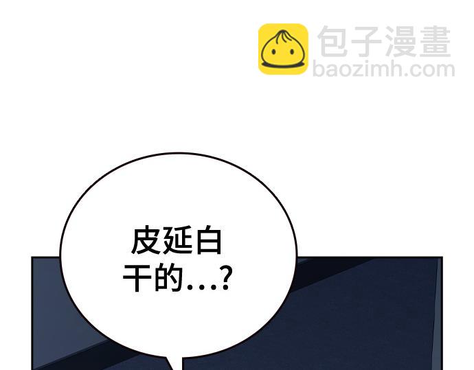 痞子學霸 - 第3季第24話(1/6) - 4