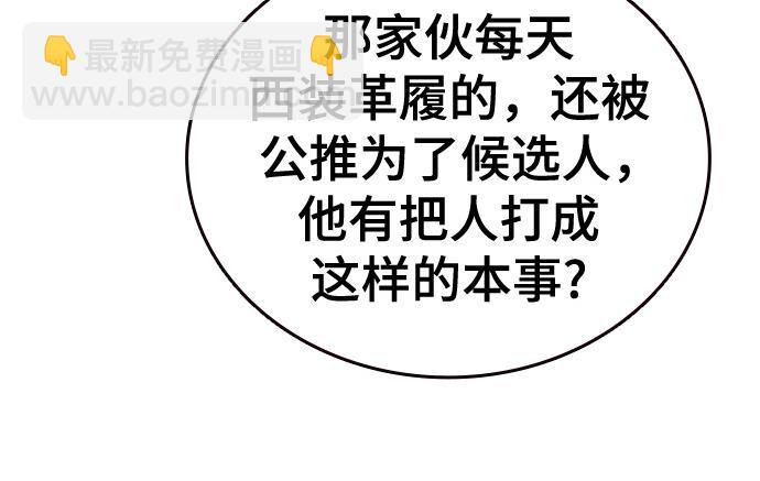 痞子學霸 - 第3季第24話(1/6) - 6