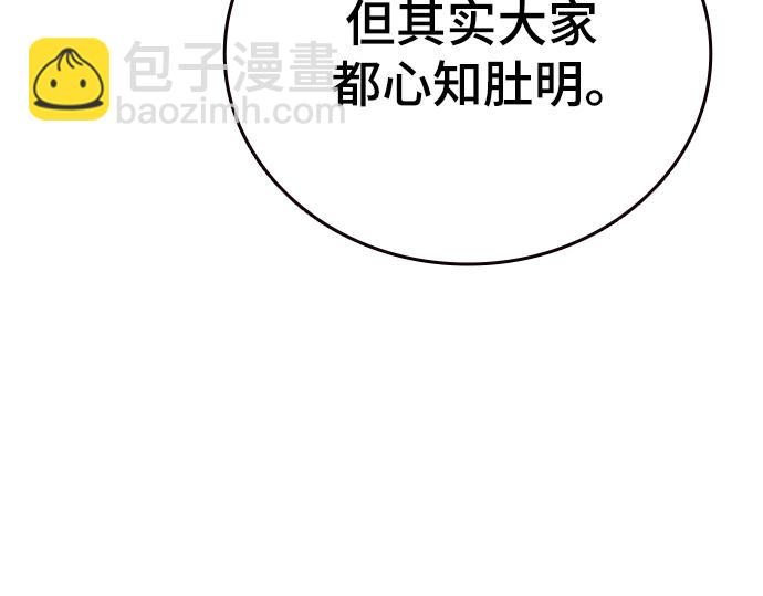 痞子學霸 - 第3季第24話(2/6) - 7