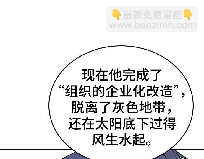 痞子學霸 - 第3季第24話(2/6) - 8