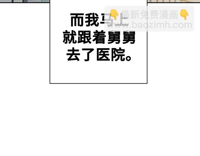 痞子學霸 - 第3季第24話(1/6) - 6